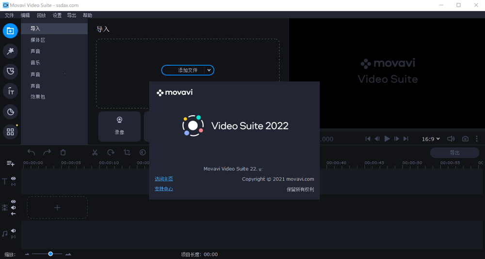 Movavi Video Suite 22.3.0 中文激活版