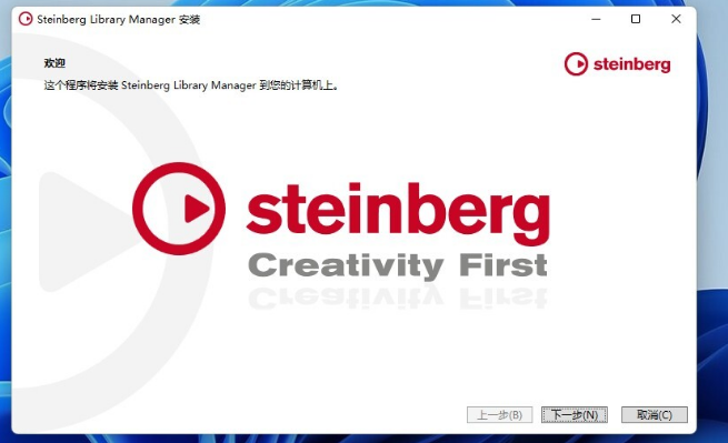 Steinberg Cubase Pro 12.0.50中文破解版