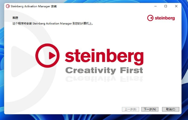 Steinberg Cubase Pro 12.0.30中文破解版