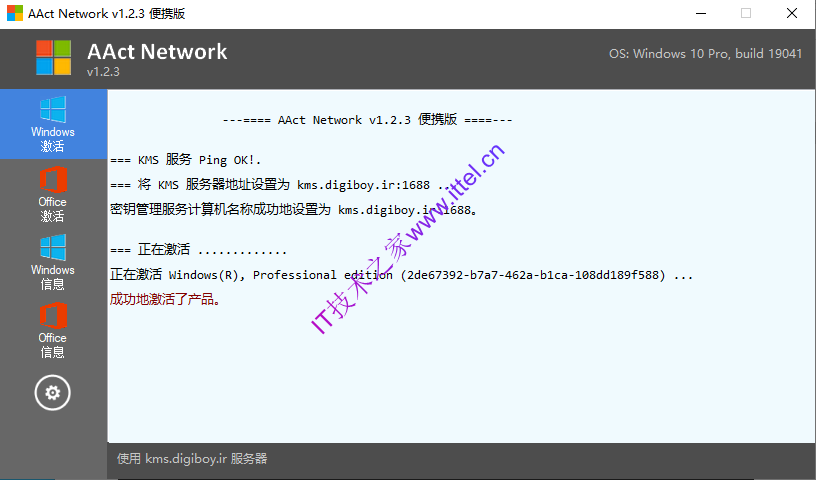 AAct  Network v1.2.3汉化版