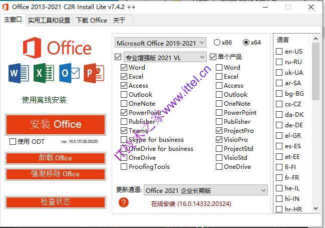 Office 2013-2021 C2R Install汉化版
