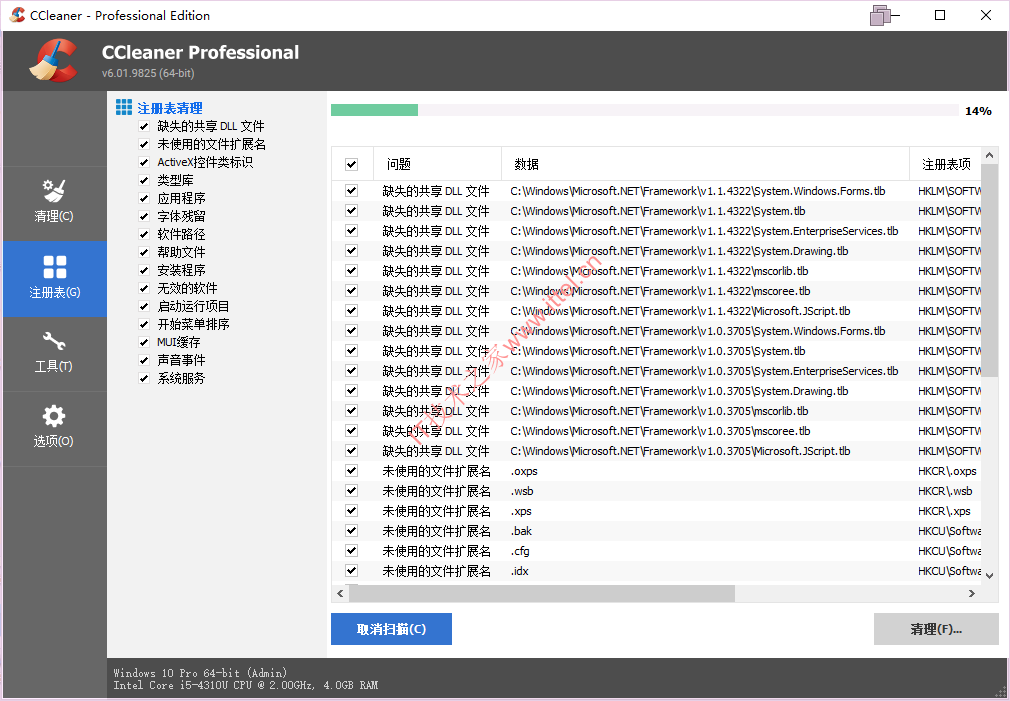 CCleaner Pro v6.10 中文绿色便携版插图1 清理注册表