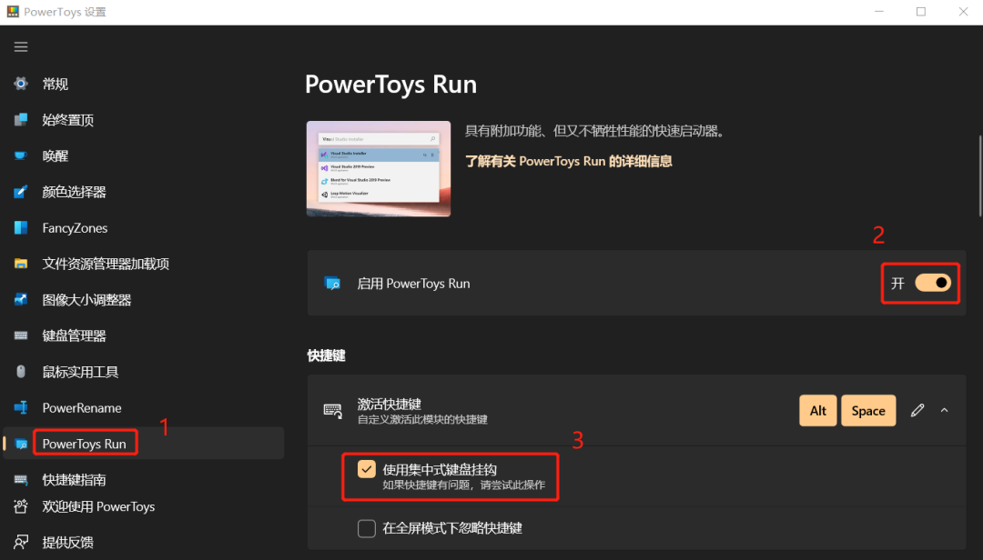 PowerToys Run