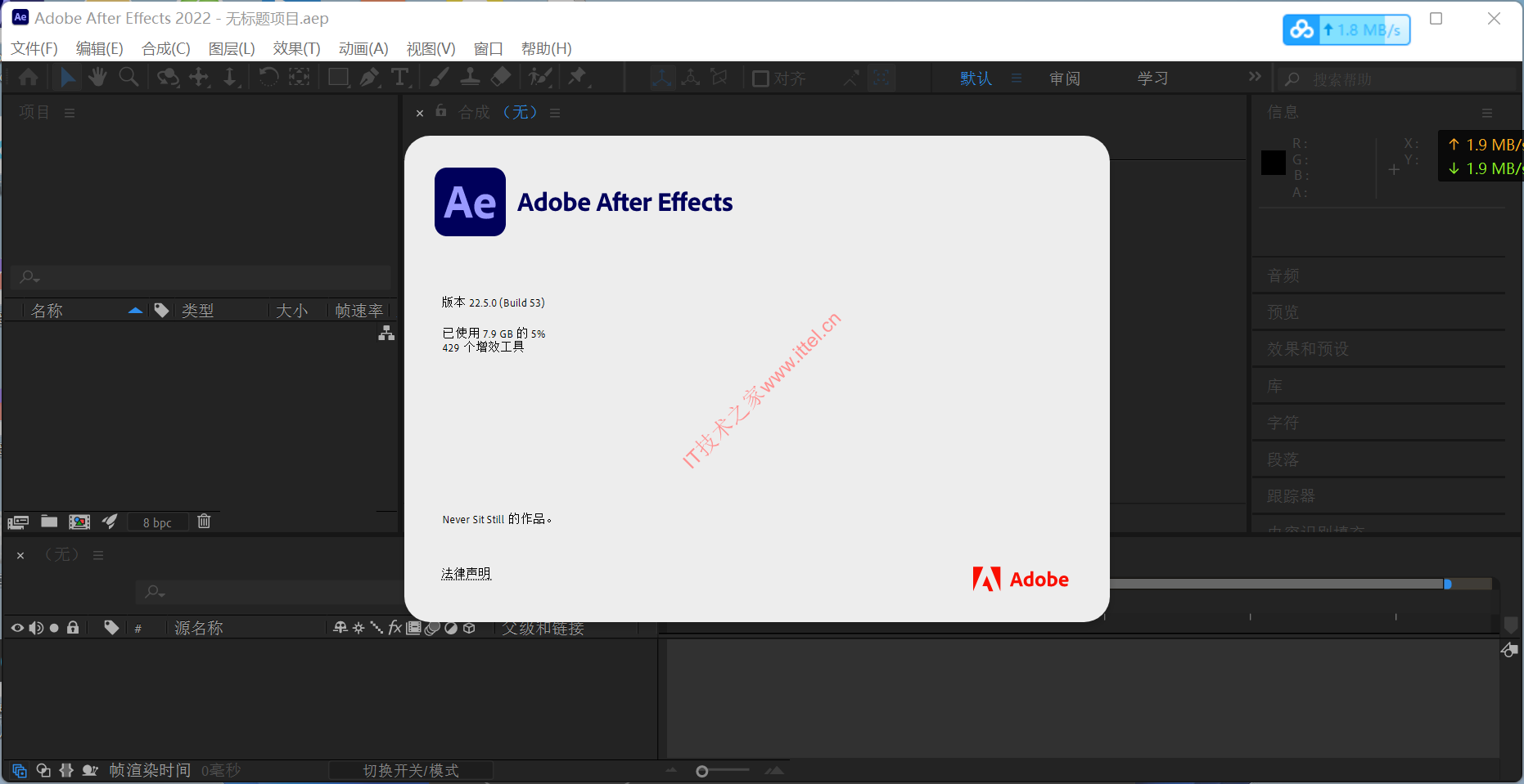 Adobe After Effects 2022 v22.6.0 SP简体中文版