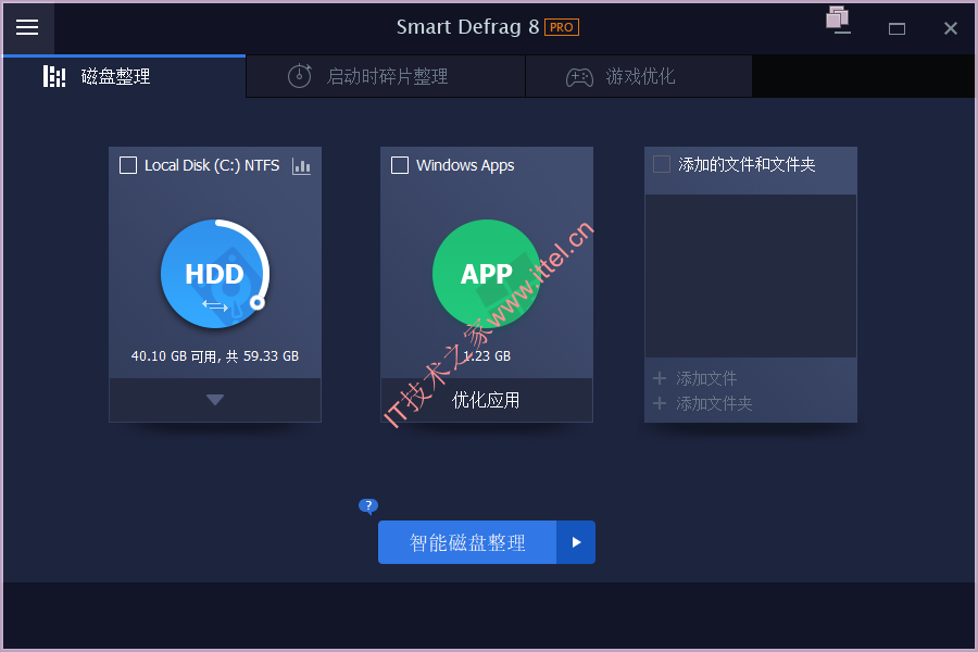 IObit Smart Defrag 专业版