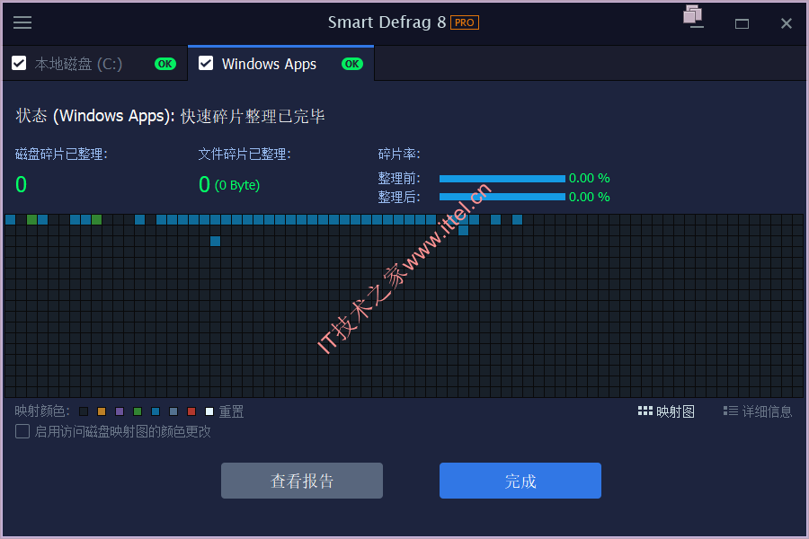 磁盘碎片整理