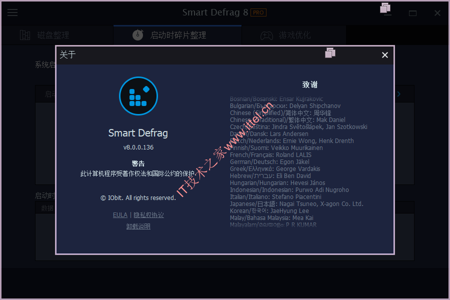 IObit Smart Defrag