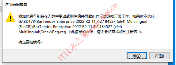 BarTender Enterprise 2022 R2 11.3.2 | 标签条码设计打印软件