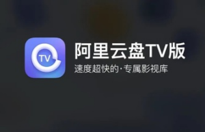 阿里云TV