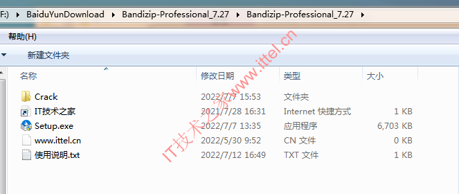 Bandizip Professional 7.30.0中文破解版