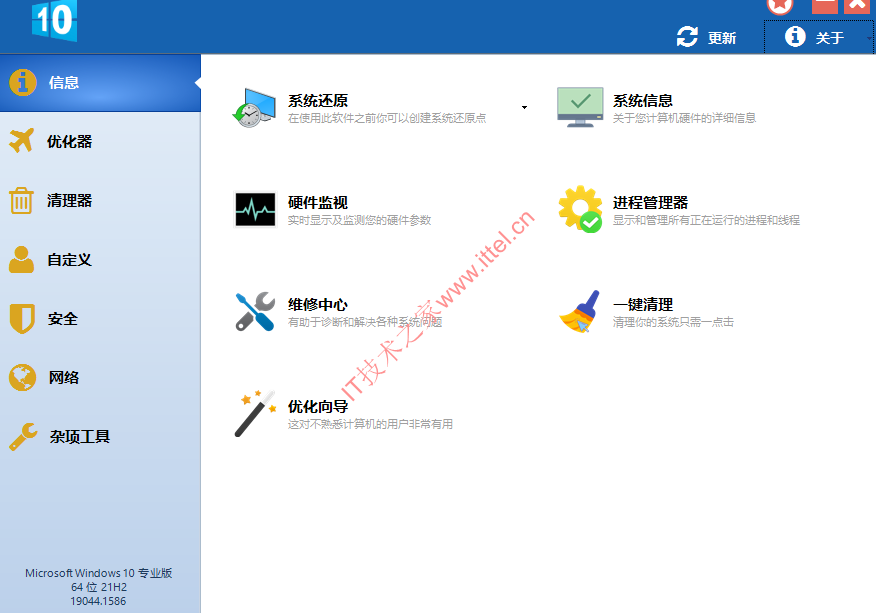 Windows 10 Manager 中文便携版
