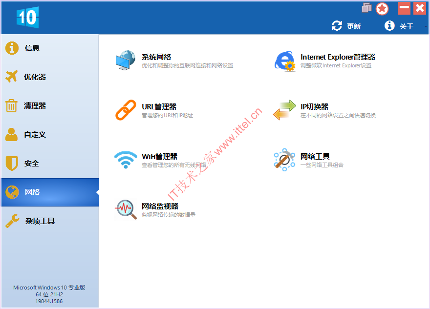 网络工具
