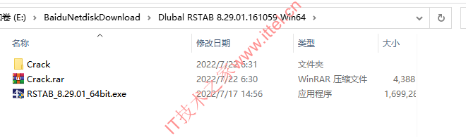 DLUBAL RSTAB 8.29.01 中文破解版 | 三维空间杆件结构分析软件