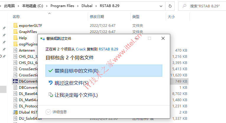 DLUBAL RSTAB 8.29.01 中文破解版 | 三维空间杆件结构分析软件