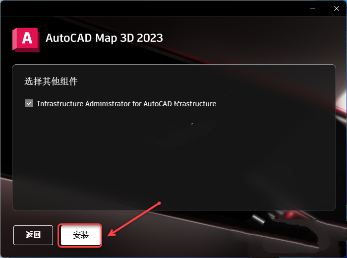 Autodesk AutoCAD Map 3D 2023 中文破解版