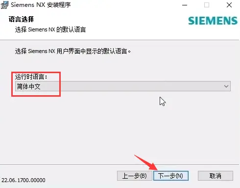 Siemens UG NX v2206.3001 中文破解版