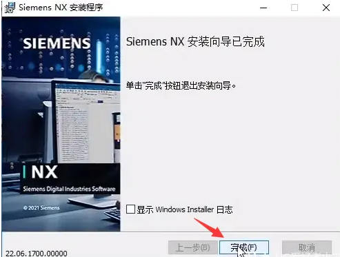 Siemens UG NX v2206.3001 中文破解版