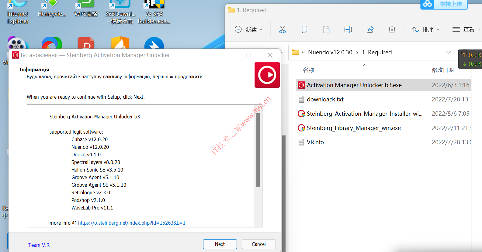 安装“Activation Manager Unlocker b3.exe”并重启
