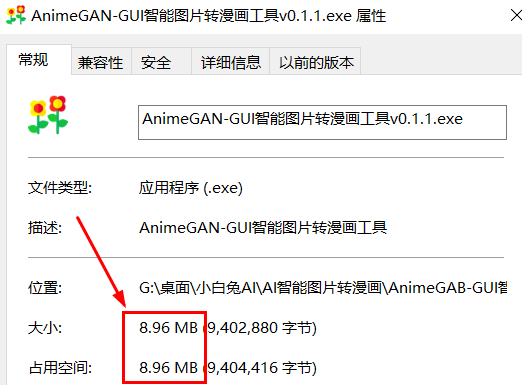 Paper2GUI-图片转漫画