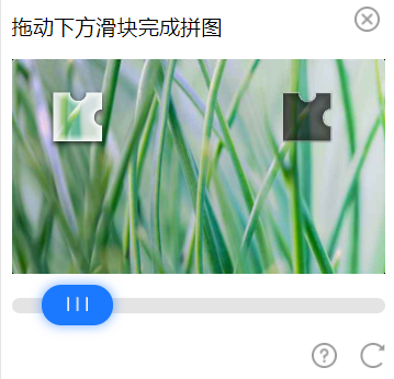 滑动拼图的验证