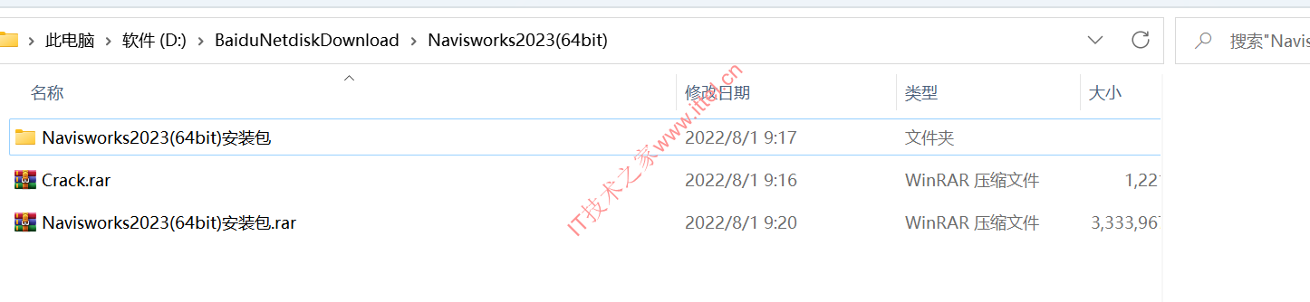  Autodesk Navisworks Manage 2023 中文版+安装教程