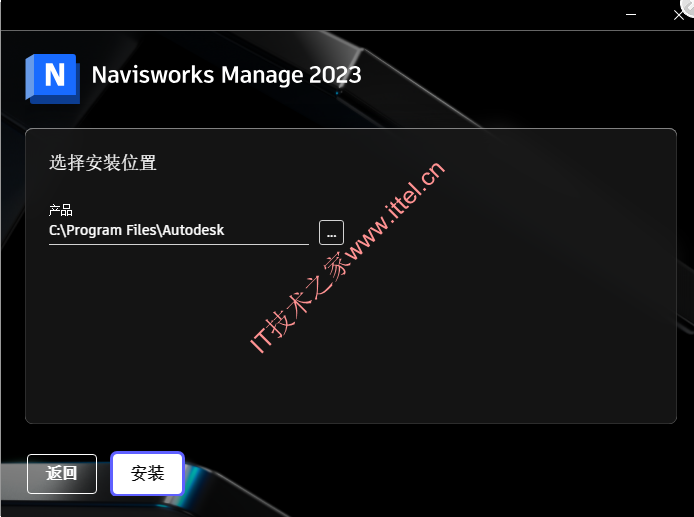  Autodesk Navisworks Manage 2023 中文版+安装教程