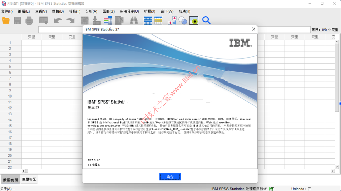 IBM SPSS Statistics 27 简体中文版+安装教程