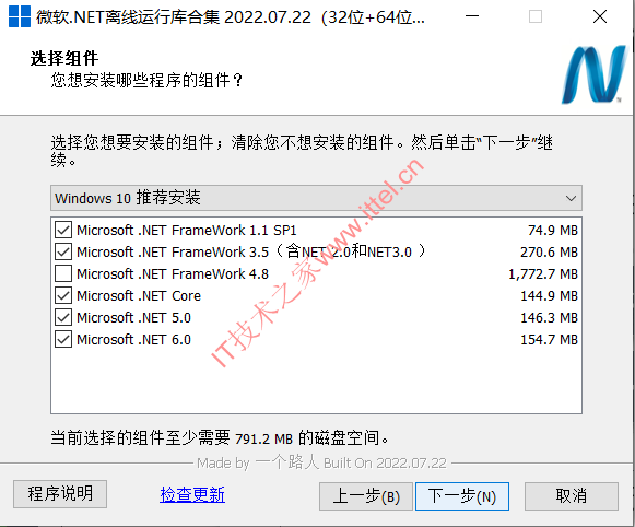 微软.NET离线运行库集合-2022年7月更新版（包含.NET1.0 - .NET6.0）