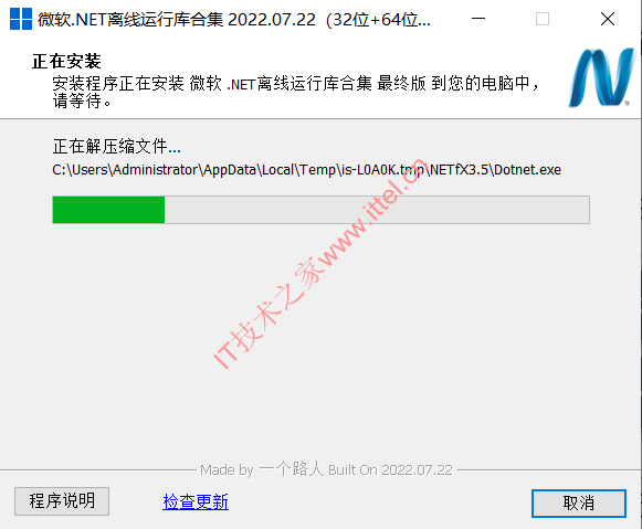 微软.NET离线运行库集合-2022年7月更新版（包含.NET1.0 - .NET6.0）