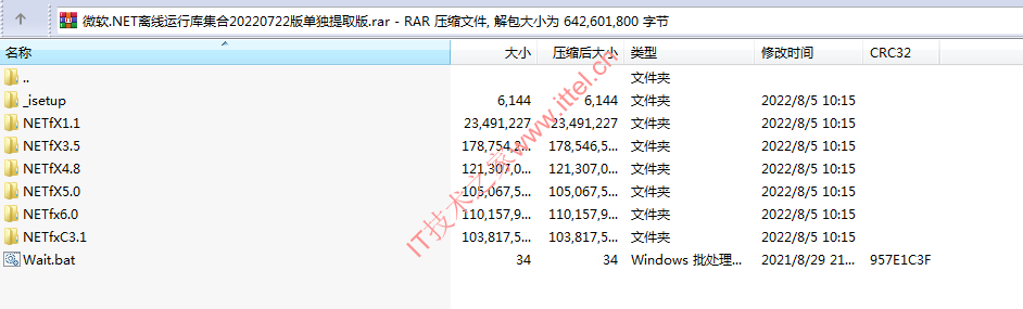 微软.NET离线运行库集合20220722版单独提取版