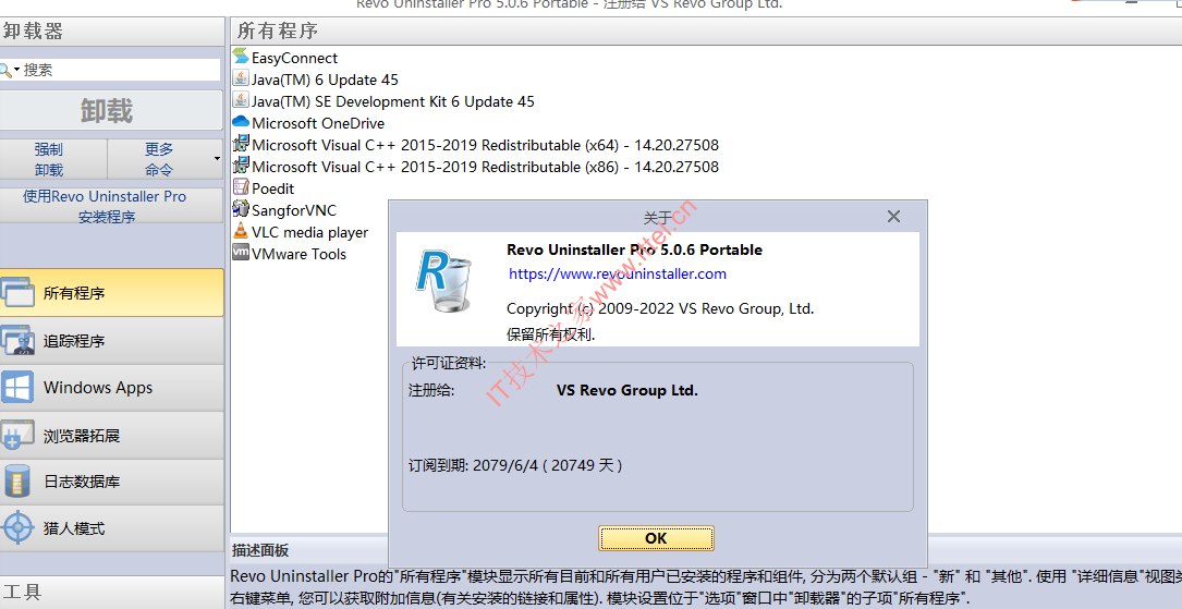 Revo Uninstaller Pro
