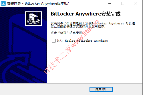 Hasleo BitLocker Anywhere 8.8.0中文破解版