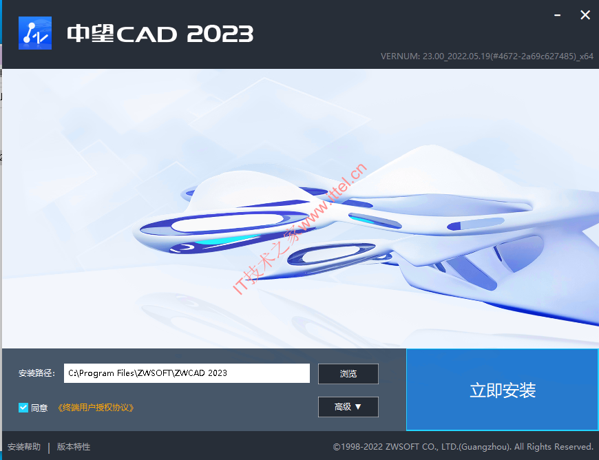 中望CAD 2023 SP2 简体中文专业版 | ZWCAD 2023 SP2 中文专业版