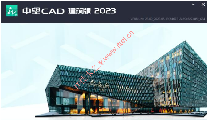 中望CAD建筑版 2023