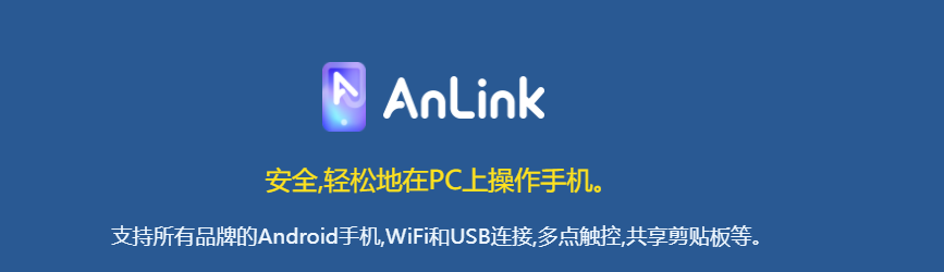 AnLink