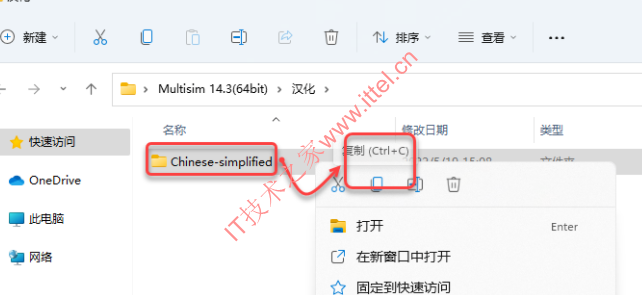 NI Multisim Professional 14.3简体中文版+安装教程