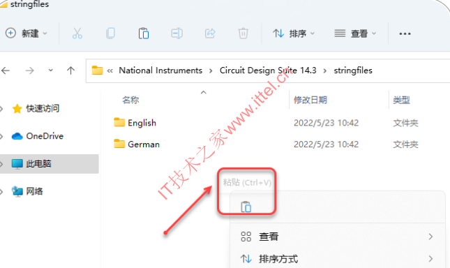 NI Multisim Professional 14.3简体中文版+安装教程