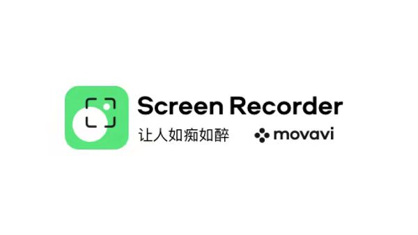 Movavi Screen Recorder