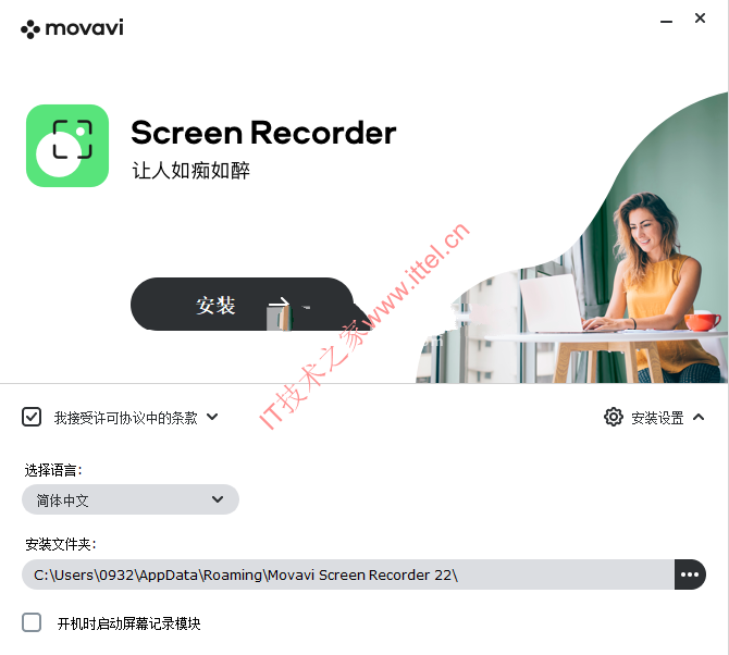 Movavi Screen Recorder 22.5.1 中文版 | 屏幕录像