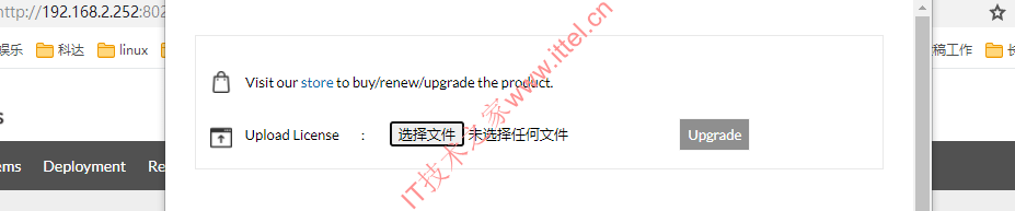 升级许可