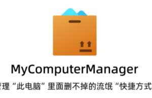 MyComputerManager