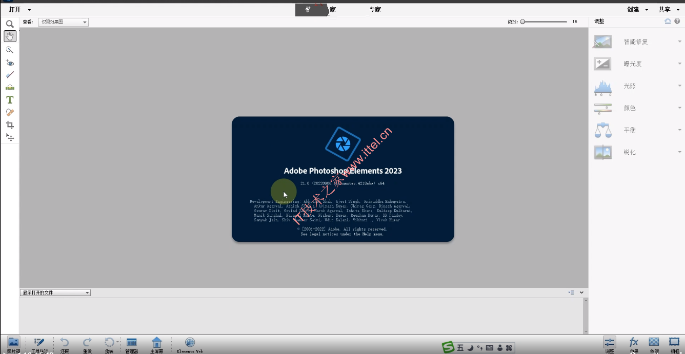 Adobe Photoshop Elements 2023 v21.0 中文直装版