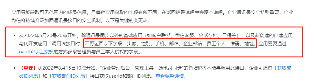 企业微信