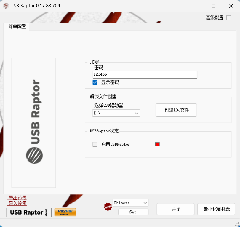 USB Raptor,用U盘代替开机密码,制作U盘加密狗插图2 USB Raptor