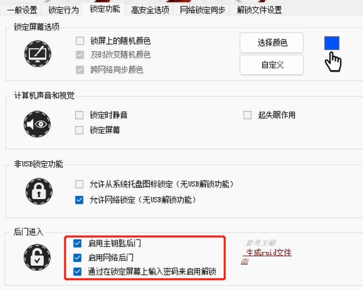 USB Raptor,用U盘代替开机密码,制作U盘加密狗插图6 USB Raptor