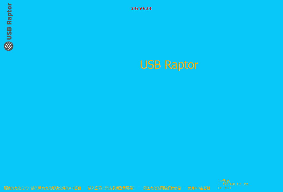 USB Raptor,用U盘代替开机密码,制作U盘加密狗插图7 USB Raptor