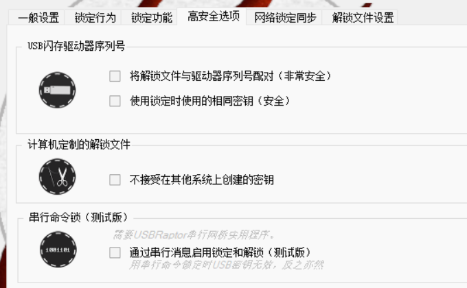USB Raptor,用U盘代替开机密码,制作U盘加密狗插图8 USB Raptor