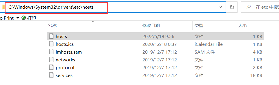 hosts文件