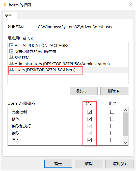 完全控制