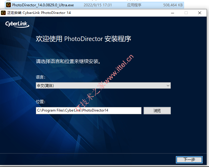 CyberLink PhotoDirector Ultra 14.0 中文版